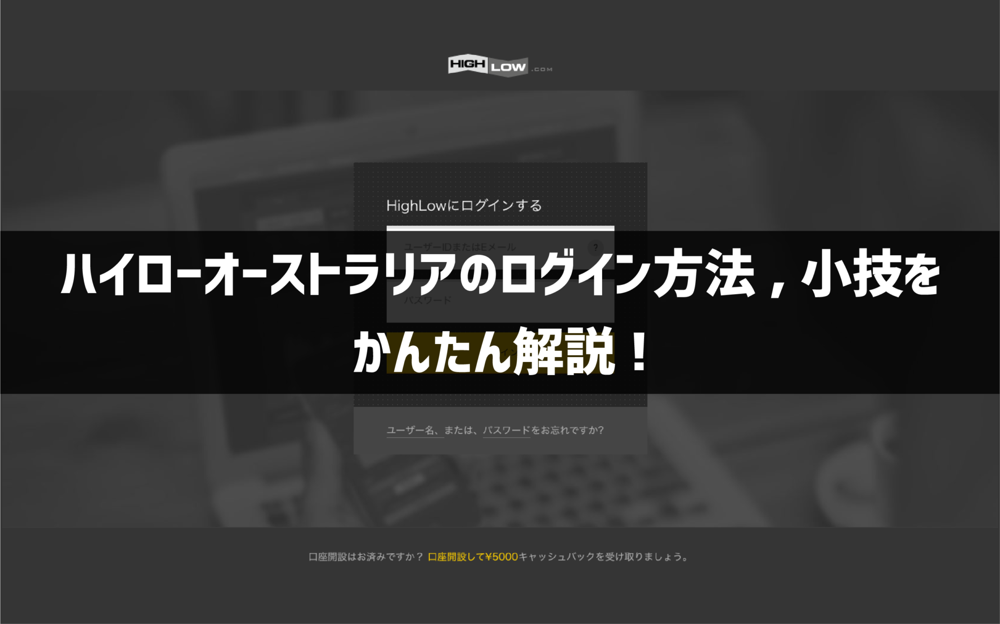 ハイローオーストラリアの偽公式サイトと偽アプリに注意 ...