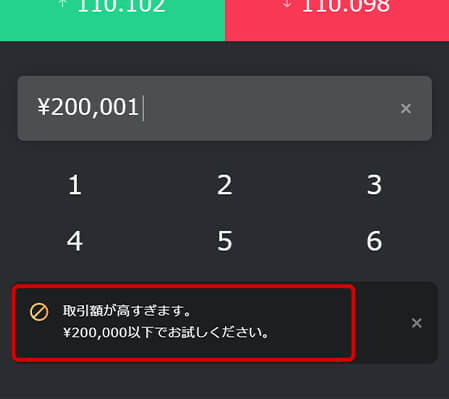 入力された金額が、購入可能金額を超えています